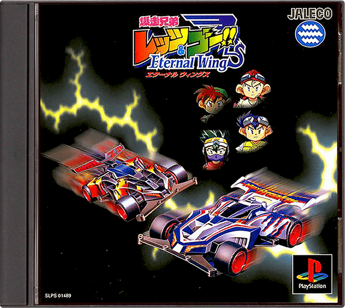 Bakusou Kyoudai Let's & Go!! Eternal Wings box art for Playstation